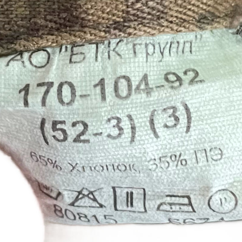 Russian EMR Field Pants Sizing Tag