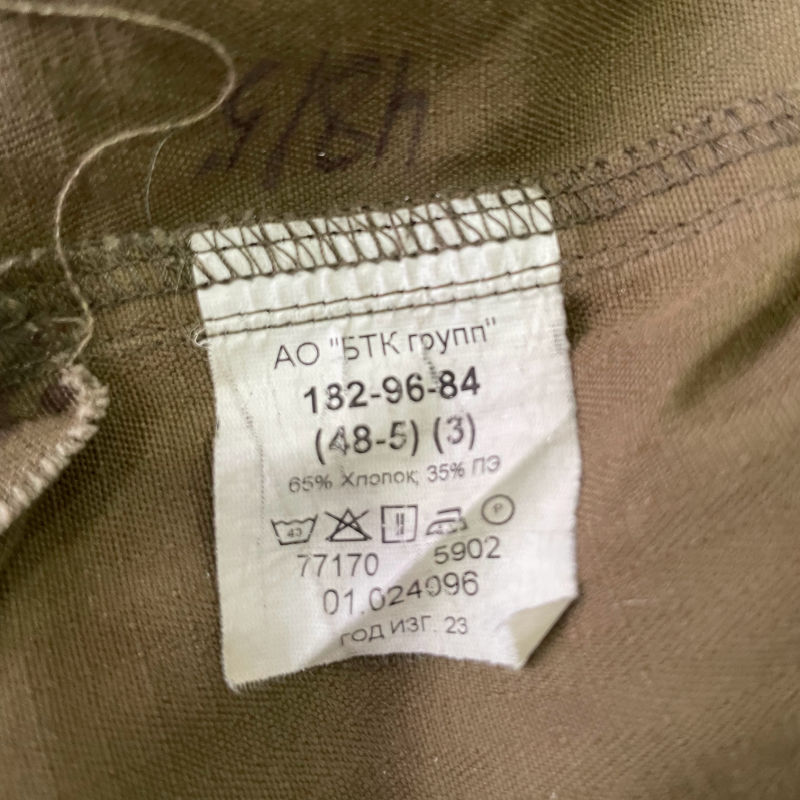 Russian EMR Camo Field Shirt Sizing Tag